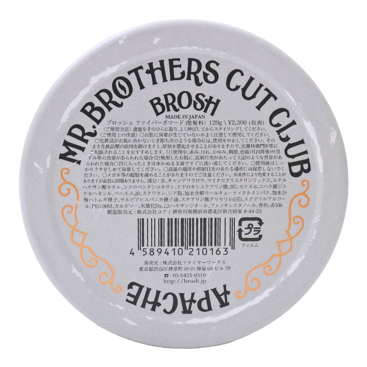 BROSH CERA POMADA FIBER POMADE | FEATHER WEIGHT
