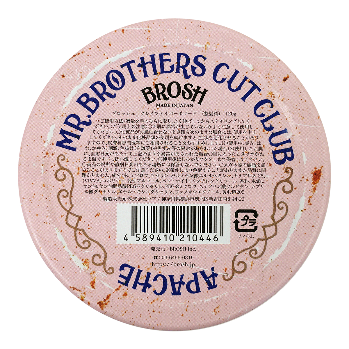 BROSH CERA CLAY FIBER POMADE| MATTE ALCHEMY
